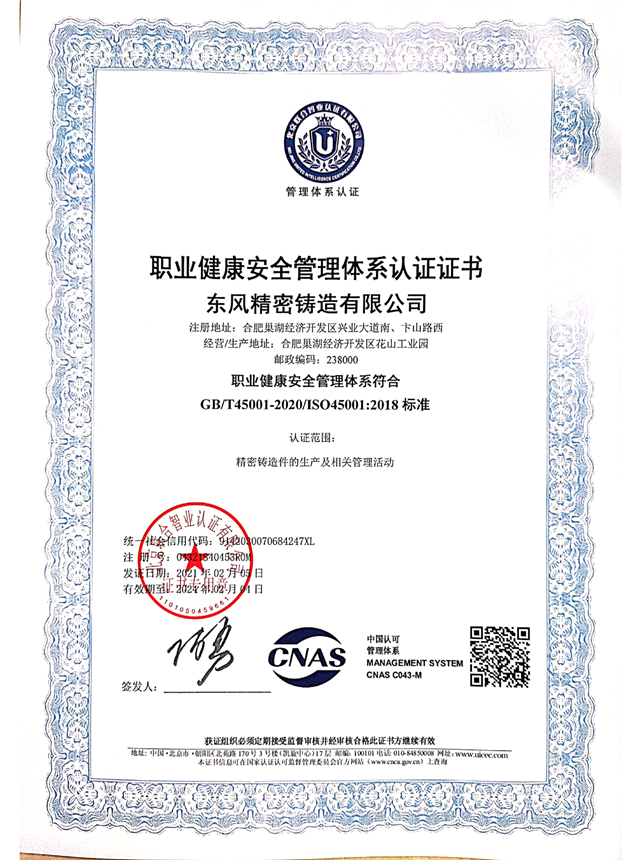 1625714891473450.png 3.GBT45001-2020ISO45001:2018_副本.png